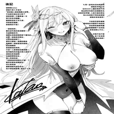 [kakao] 独身ハンターの出逢いはエルフの森で♡ 第6話 [无毒汉化组] [DL版]