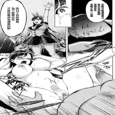 [うさぎなごむ] とろ★ぱてぃ (COMIC 快楽天 2014年6月号) [佐宗棠个人汉化]