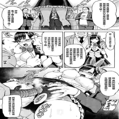 [うさぎなごむ] とろ★ぱてぃ (COMIC 快楽天 2014年6月号) [佐宗棠个人汉化]