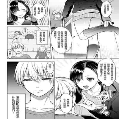 [うさぎなごむ] とろ★ぱてぃ (COMIC 快楽天 2014年6月号) [佐宗棠个人汉化]