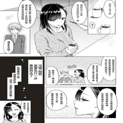 [うさぎなごむ] とろ★ぱてぃ (COMIC 快楽天 2014年6月号) [佐宗棠个人汉化]