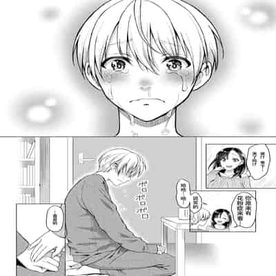 [うさぎなごむ] とろ★ぱてぃ (COMIC 快楽天 2014年6月号) [佐宗棠个人汉化]