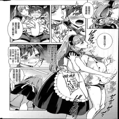 [うさぎなごむ] とろ★ぱてぃ (COMIC 快楽天 2014年6月号) [佐宗棠个人汉化]