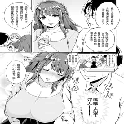 [うさぎなごむ] とろ★ぱてぃ (COMIC 快楽天 2014年6月号) [佐宗棠个人汉化]