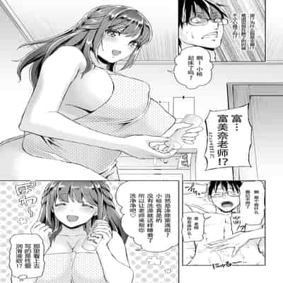 [うさぎなごむ] とろ★ぱてぃ (COMIC 快楽天 2014年6月号) [佐宗棠个人汉化]