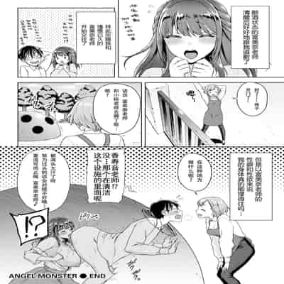 [うさぎなごむ] とろ★ぱてぃ (COMIC 快楽天 2014年6月号) [佐宗棠个人汉化]