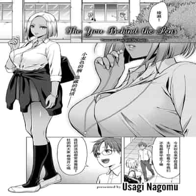 [うさぎなごむ] とろ★ぱてぃ (COMIC 快楽天 2014年6月号) [佐宗棠个人汉化]