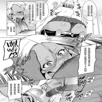 [うさぎなごむ] とろ★ぱてぃ (COMIC 快楽天 2014年6月号) [佐宗棠个人汉化]