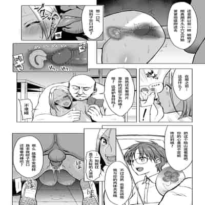 [うさぎなごむ] とろ★ぱてぃ (COMIC 快楽天 2014年6月号) [佐宗棠个人汉化]