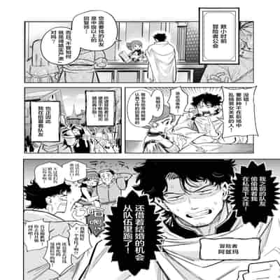 [かに村えびお] ケダモノたちは森の中 (異世快楽天 Vol.37)｜森林之中的野兽们 [吗喽汉化组]