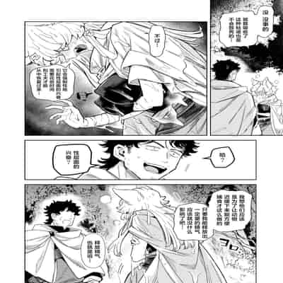 [かに村えびお] ケダモノたちは森の中 (異世快楽天 Vol.37)｜森林之中的野兽们 [吗喽汉化组]