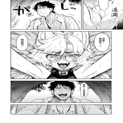 [かに村えびお] ケダモノたちは森の中 (異世快楽天 Vol.37)｜森林之中的野兽们 [吗喽汉化组]