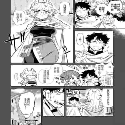 [かに村えびお] ケダモノたちは森の中 (異世快楽天 Vol.37)｜森林之中的野兽们 [吗喽汉化组]