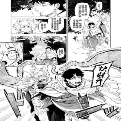 [かに村えびお] ケダモノたちは森の中 (異世快楽天 Vol.37)｜森林之中的野兽们 [吗喽汉化组]