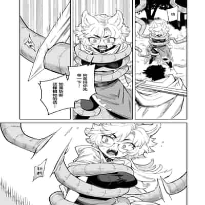 [かに村えびお] ケダモノたちは森の中 (異世快楽天 Vol.37)｜森林之中的野兽们 [吗喽汉化组]