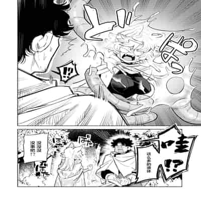 [かに村えびお] ケダモノたちは森の中 (異世快楽天 Vol.37)｜森林之中的野兽们 [吗喽汉化组]