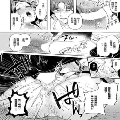 [倉田むと] 先生のイケない秘密 (ANGEL 倶楽部 2025年1月号) [中国翻訳] [DL版]