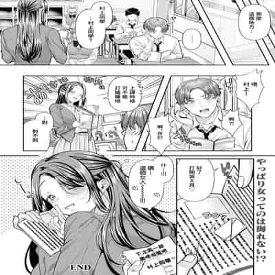 [倉田むと] 先生のイケない秘密 (ANGEL 倶楽部 2025年1月号) [中国翻訳] [DL版]