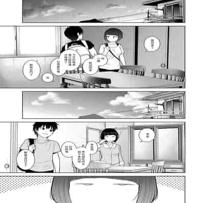 [あずせ] 今日から家族、そして恋人。 第33話 (アナンガ・ランガ Vol.115) [中国翻訳]