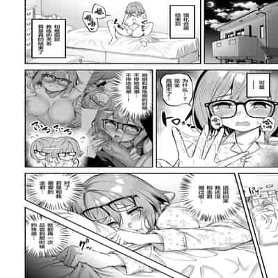 [空気系☆漢化中字] [タクロヲ堂 (タクロヲ)] 性強化合宿1-2 额外