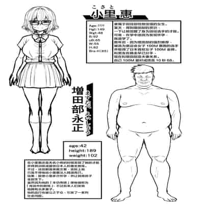 [空気系☆漢化中字] [タクロヲ堂 (タクロヲ)] 性強化合宿1-2 额外