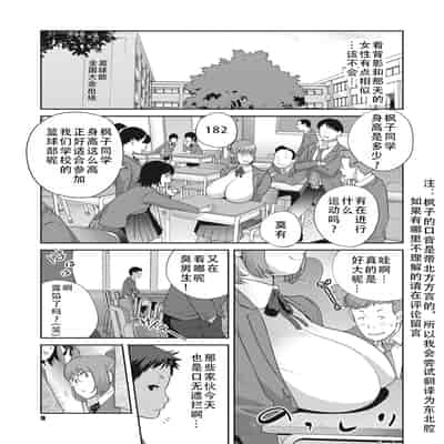 [琴義弓介] 楓子さんはLカップ淫パクト (純情デカメロン)｜和L罩杯枫子同学的淫乱关系 [茄某人个人汉化] [DL版]