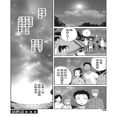 [琴義弓介] 楓子さんはLカップ淫パクト (純情デカメロン)｜和L罩杯枫子同学的淫乱关系 [茄某人个人汉化] [DL版]