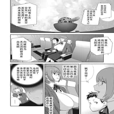 [琴義弓介] 楓子さんはLカップ淫パクト (純情デカメロン)｜和L罩杯枫子同学的淫乱关系 [茄某人个人汉化] [DL版]