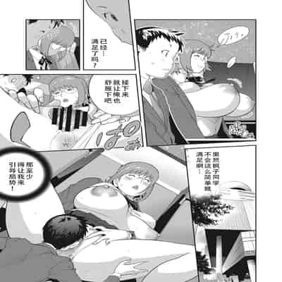 [琴義弓介] 楓子さんはLカップ淫パクト (純情デカメロン)｜和L罩杯枫子同学的淫乱关系 [茄某人个人汉化] [DL版]