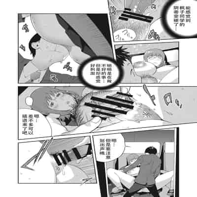 [琴義弓介] 楓子さんはLカップ淫パクト (純情デカメロン)｜和L罩杯枫子同学的淫乱关系 [茄某人个人汉化] [DL版]