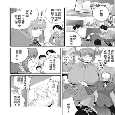[琴義弓介] 楓子さんはLカップ淫パクト (純情デカメロン)｜和L罩杯枫子同学的淫乱关系 [茄某人个人汉化] [DL版]
