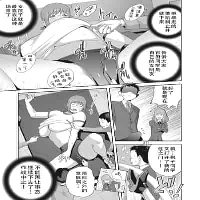 [琴義弓介] 楓子さんはLカップ淫パクト (純情デカメロン)｜和L罩杯枫子同学的淫乱关系 [茄某人个人汉化] [DL版]