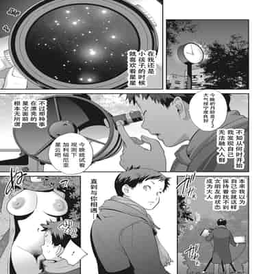 [琴義弓介] 楓子さんはLカップ淫パクト (純情デカメロン)｜和L罩杯枫子同学的淫乱关系 [茄某人个人汉化] [DL版]