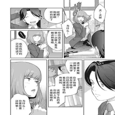 [琴義弓介] 楓子さんはLカップ淫パクト (純情デカメロン)｜和L罩杯枫子同学的淫乱关系 [茄某人个人汉化] [DL版]