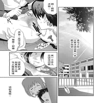 [琴義弓介] 楓子さんはLカップ淫パクト (純情デカメロン)｜和L罩杯枫子同学的淫乱关系 [茄某人个人汉化] [DL版]