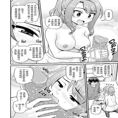 [血まみれ屋敷 (がちょん次郎)] ゲーム友達の女の子1-2