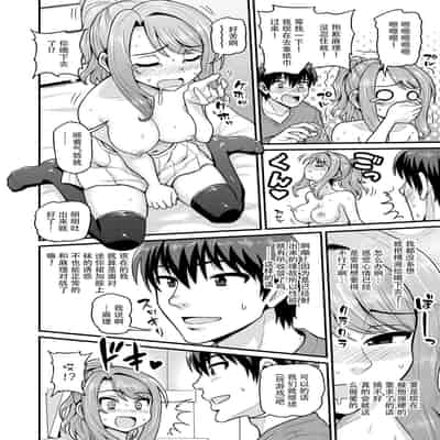 [血まみれ屋敷 (がちょん次郎)] ゲーム友達の女の子1-2