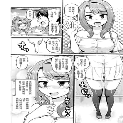 [血まみれ屋敷 (がちょん次郎)] ゲーム友達の女の子1-2
