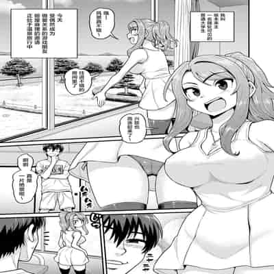 [血まみれ屋敷 (がちょん次郎)] ゲーム友達の女の子1-2