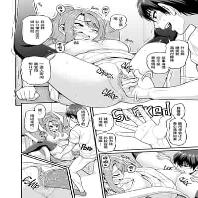 [血まみれ屋敷 (がちょん次郎)] ゲーム友達の女の子1-2