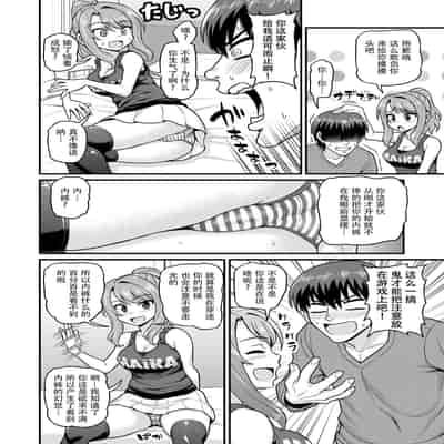 [血まみれ屋敷 (がちょん次郎)] ゲーム友達の女の子1-2