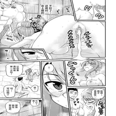 [血まみれ屋敷 (がちょん次郎)] ゲーム友達の女の子1-2