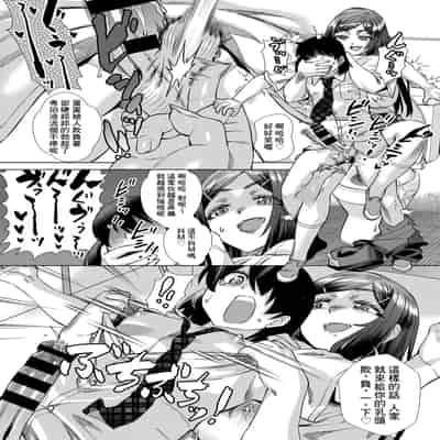 [あべもりおか] オタクくんのエッチすぎな受難! (COMIC 阿吽 改 Vol.33) [Banana手工漢化] [DL版]