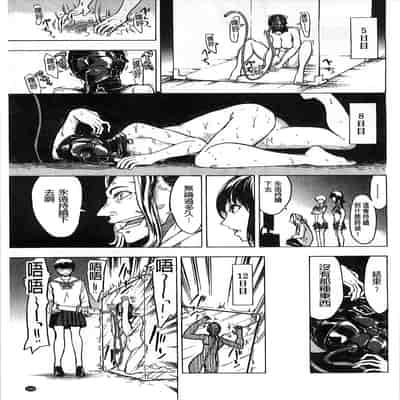 [Hakaba] 非公开便所-Kedamono no Ie (Gekan)节选[chinese][decensored]