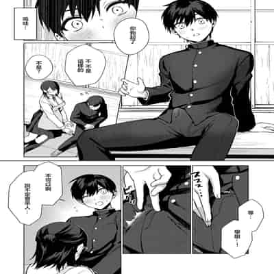 [8点] 文学少女は肉食系 (コミック エグゼ 53) [中国翻訳] [DL版]