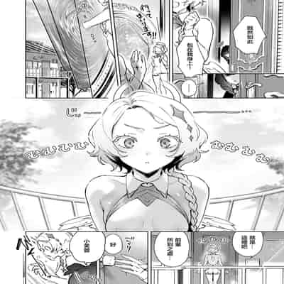 [緋月アキラ] 欲望バンドラ (コミック エグゼ 53) [中国翻訳] [DL版]