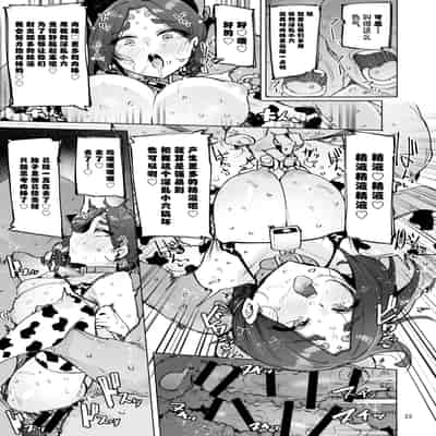 (C105) [wakamaker (ワカメさん)] おほっ女神さまっ (オリジナル) [DL版] [中国翻訳]