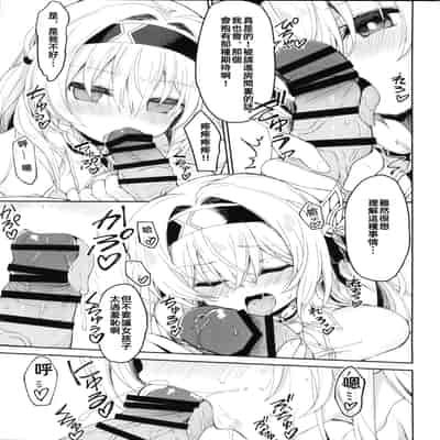 (C105) [Navy Blue (神楽七姫)] ホタルは穹と○○したい!! (崩壊スターレイル)｜流萤想和穹做〇〇的事情 [中国翻訳]