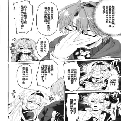 (C105) [Navy Blue (神楽七姫)] ホタルは穹と○○したい!! (崩壊スターレイル)｜流萤想和穹做〇〇的事情 [中国翻訳]