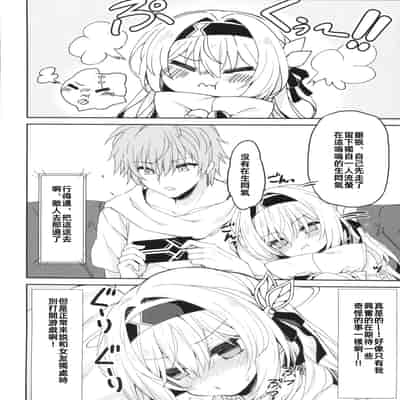 (C105) [Navy Blue (神楽七姫)] ホタルは穹と○○したい!! (崩壊スターレイル)｜流萤想和穹做〇〇的事情 [中国翻訳]